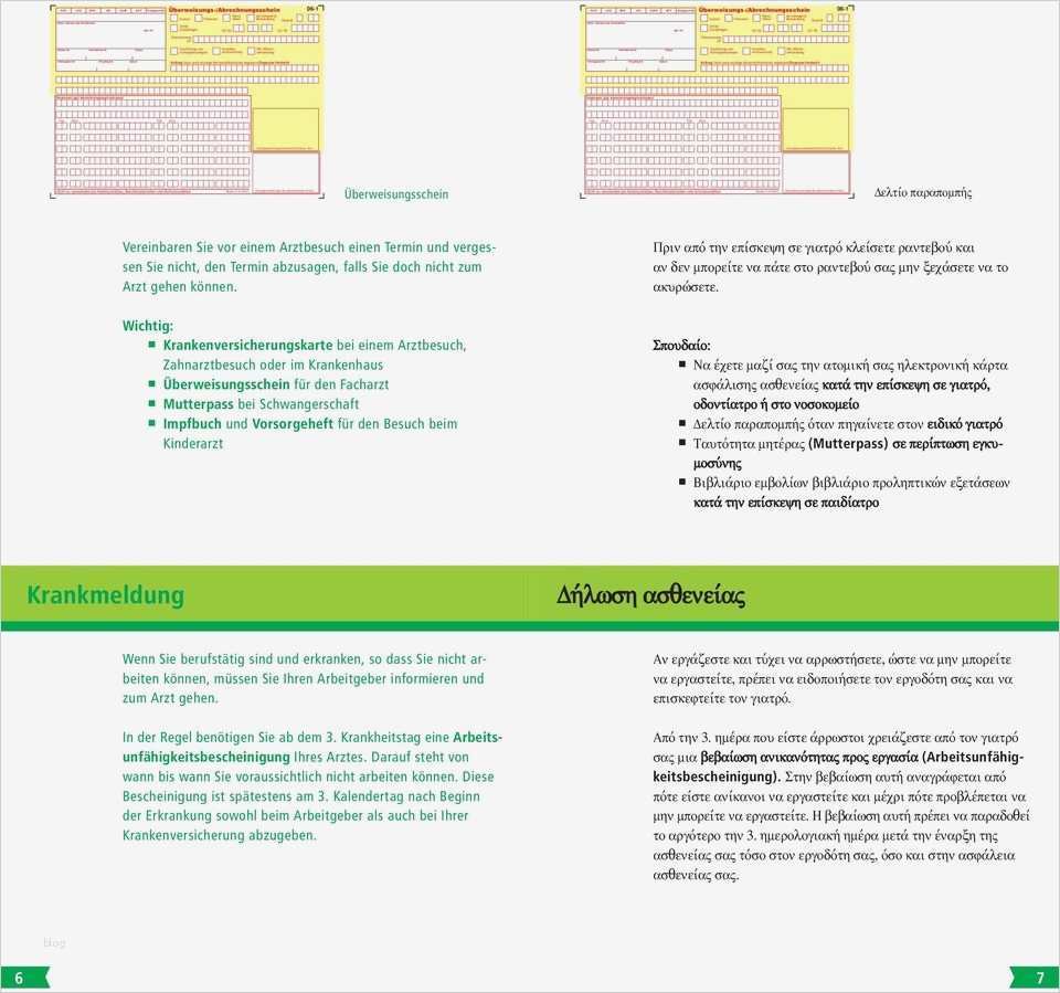 Arbeitsunfähigkeitsbescheinigung Zur Vorlage Bei Der ...