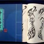 Ebay Vorlagen Fabelhaft Chinesische Tattoo Vorlagen Buch Book Tattoovorlagen 150