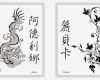 Japanische Drachen Tattoo Vorlagen Elegant Chinesische Japanische Schriftzeichen China Japan Schrift