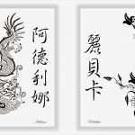 Japanische Drachen Tattoo Vorlagen Elegant Chinesische Japanische Schriftzeichen China Japan Schrift