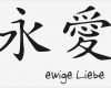 Japanische Schriftzeichen Vorlagen Erstaunlich Wandtattoo Ewige Liebe Wandtattoos Chinesische Zeichen