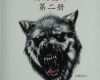 Tattoo Vorlagen Wolf Süß China Tattoo Vorlagen Buch Book Tiger Wolf Leopard 62