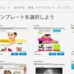 Wix Vorlage Luxus HTML ホームページ テンプレート 日本向けテンプレートから選択