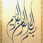 Arabische Kalligraphie Vorlagen Angenehm Arabic Calligraphy Bismillah Big Collection