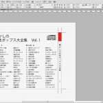 Cd Vorlage Indesign Inspiration Adobe Indesign Cdジャケットを作る