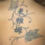 Chinesische Tattoos Vorlagen Inspiration Chinesische Blumen Ming Wei Chinesische Blumen Grafik Bei