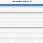 Gantt Diagramm Stunden Vorlage Hübsch Бесплатные шаблоны расписаний в Excel