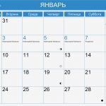 Indesign Vorlage Kalender 2017 Luxus Search Results for “russian orthodox Calendar 2014