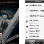 Inventor 3d Pdf Vorlage Bearbeiten Cool [inventor] Inventor Publisher 분해 조립도 설명서 3d Pdf로 멋진 프리젠테이션