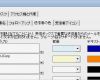 Lotus Notes Vorlagen Bewundernswert Notes 小ワザ集 第4回 受信ボックスをカンタン整理 その3 受信ボックスのメールを色分け表示