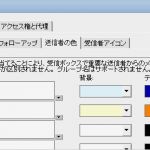 Lotus Notes Vorlagen Bewundernswert Notes 小ワザ集 第4回 受信ボックスをカンタン整理 その3 受信ボックスのメールを色分け表示