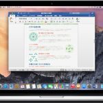 Office Vorlagen Mac Best Of Fice 365 ユーザー待望の Fice 2016 for Mac をご紹介