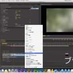 Premiere Pro Vorlagen Luxus Adobe Premiere Pro Cs6 Tuto25 エフェクトの説明 ブラー編